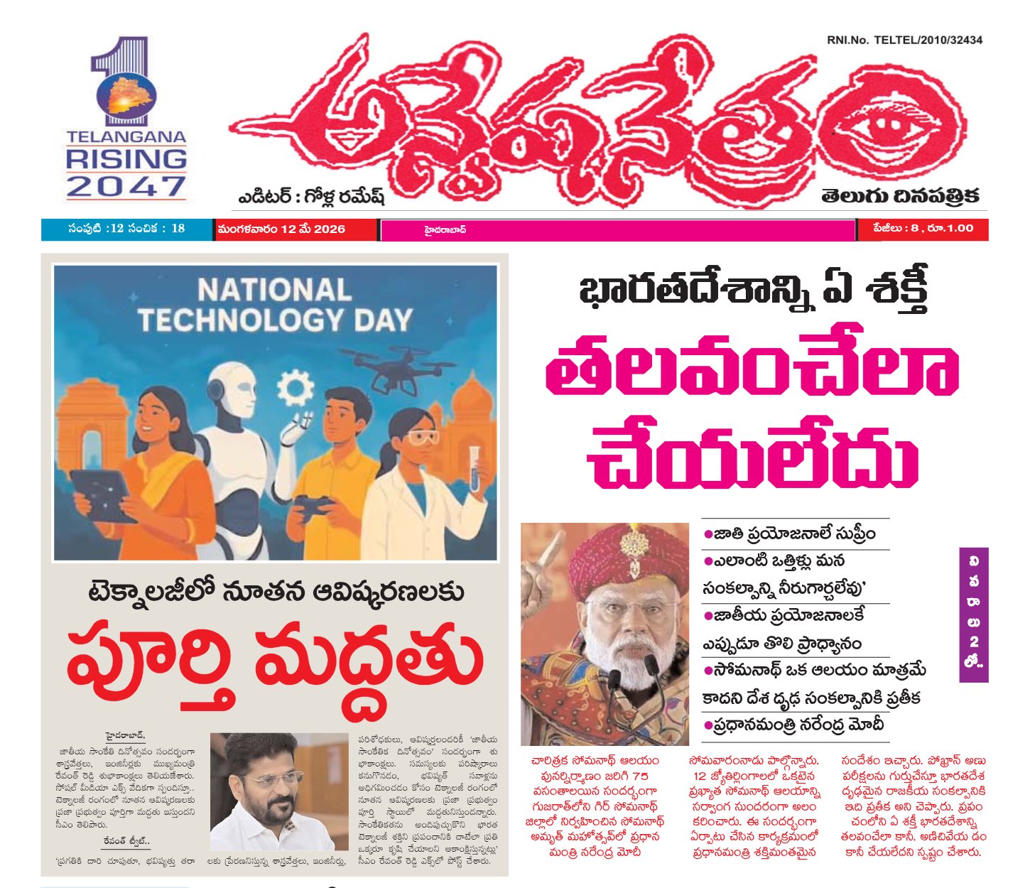 Edition Cover