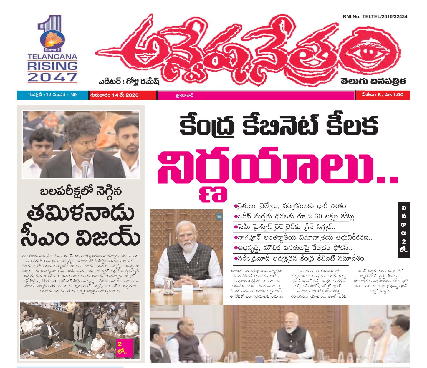 Edition Cover