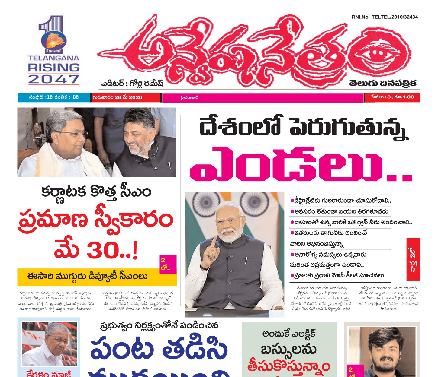 Edition Cover