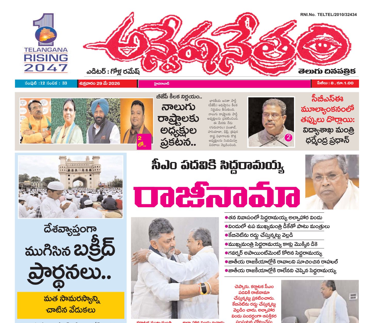 Edition Cover
