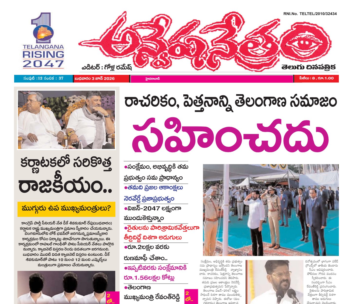 Edition Cover