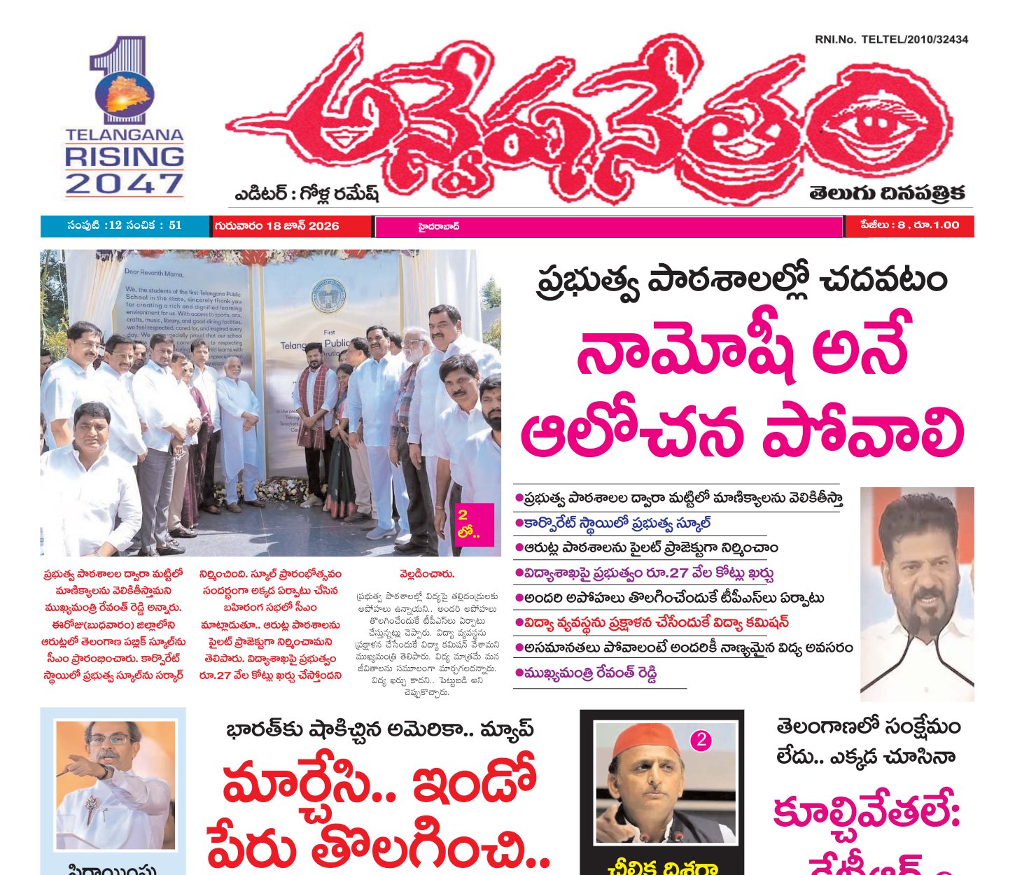 Edition Cover