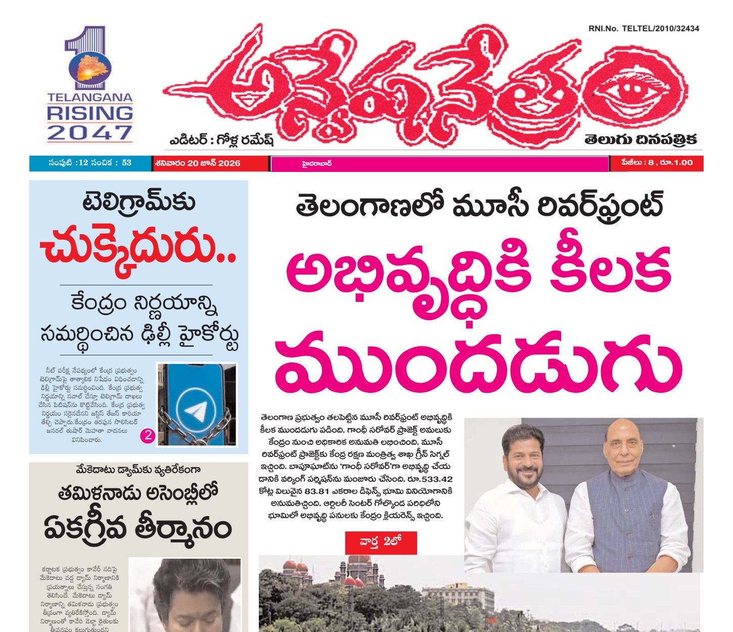 Edition Cover