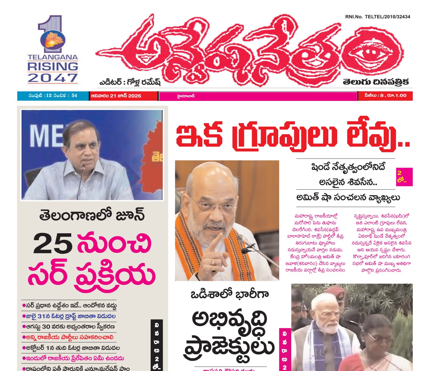 Edition Cover