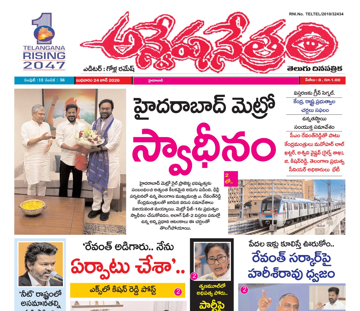 Edition Cover
