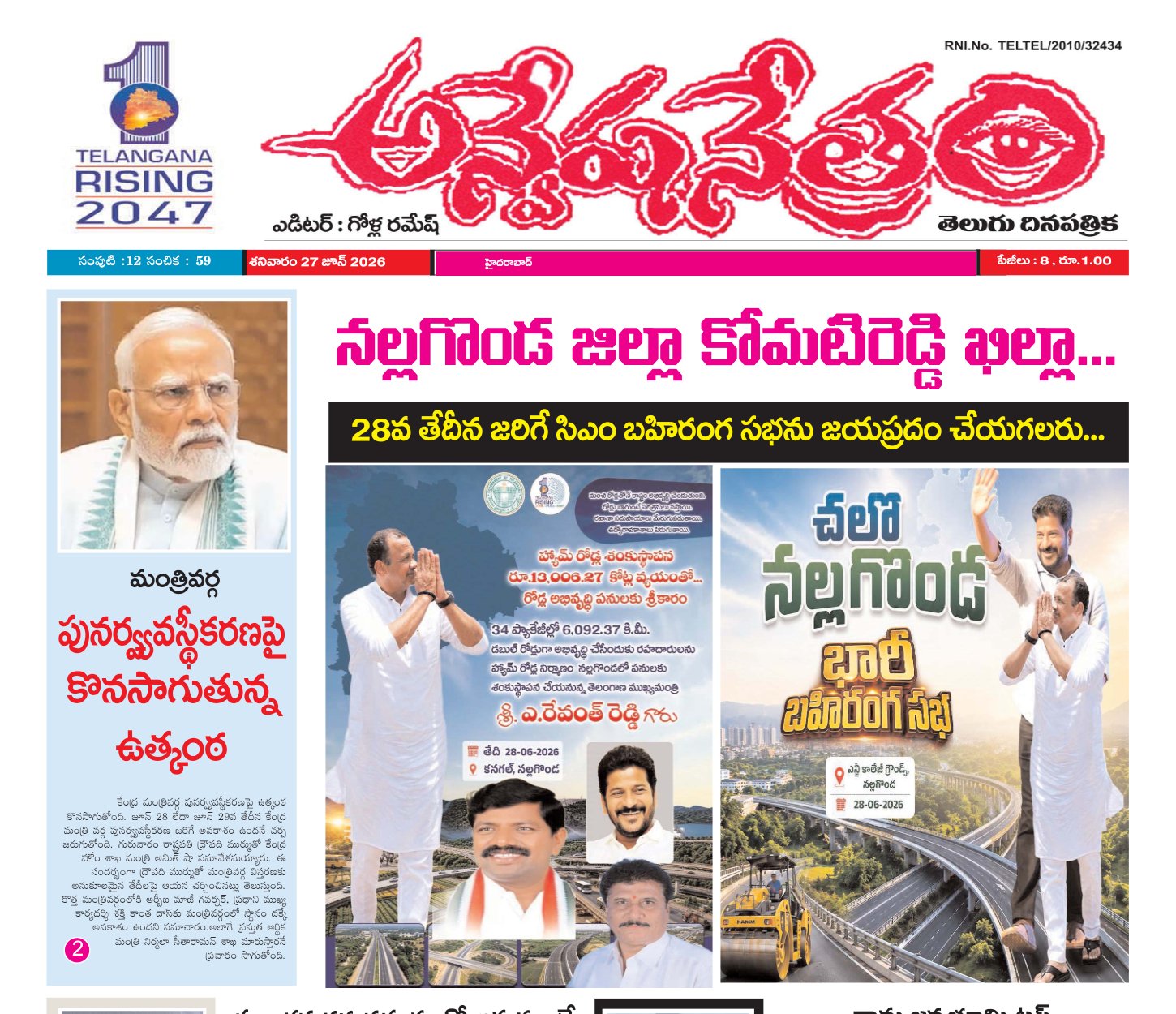 Edition Cover