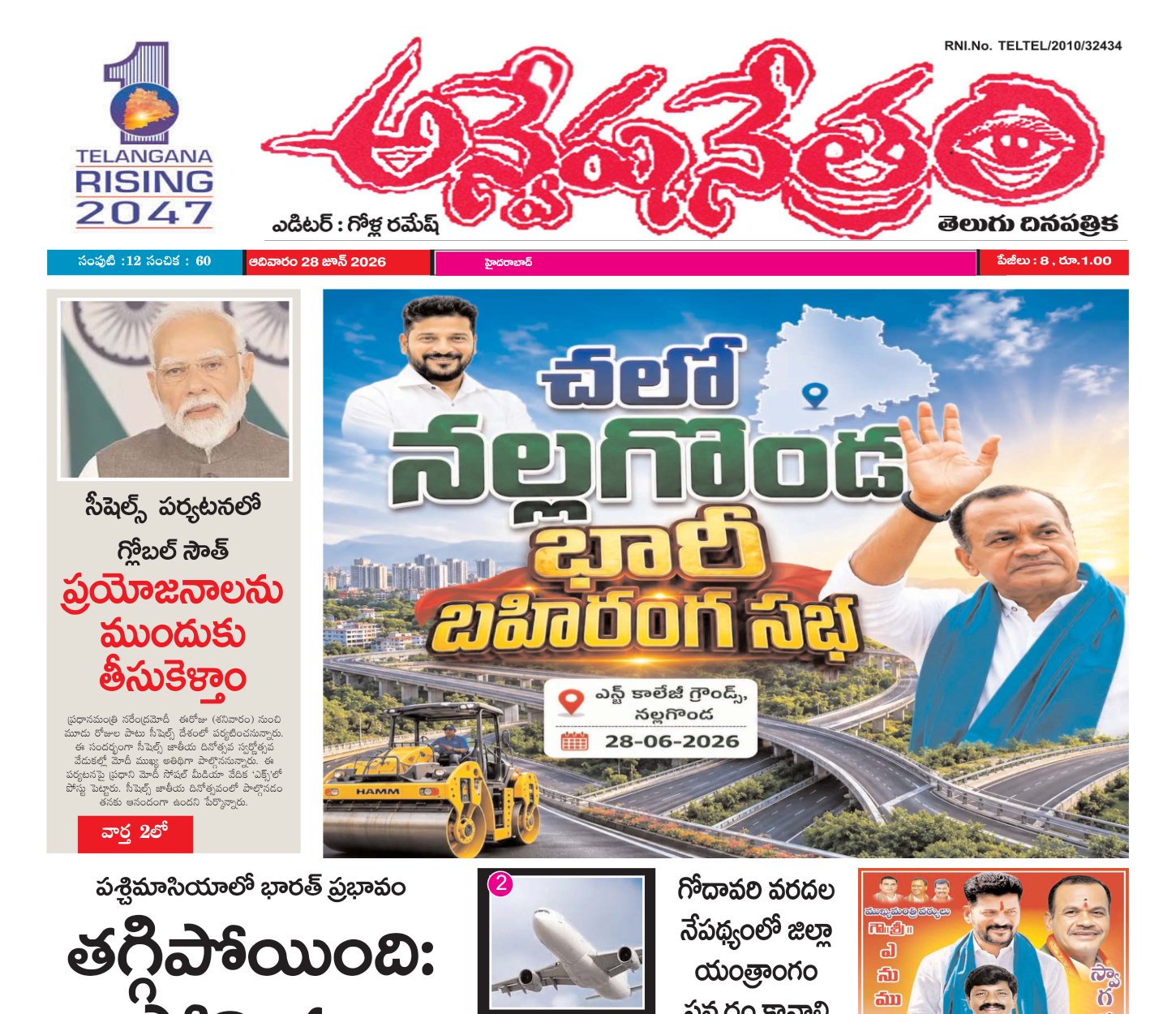 Edition Cover