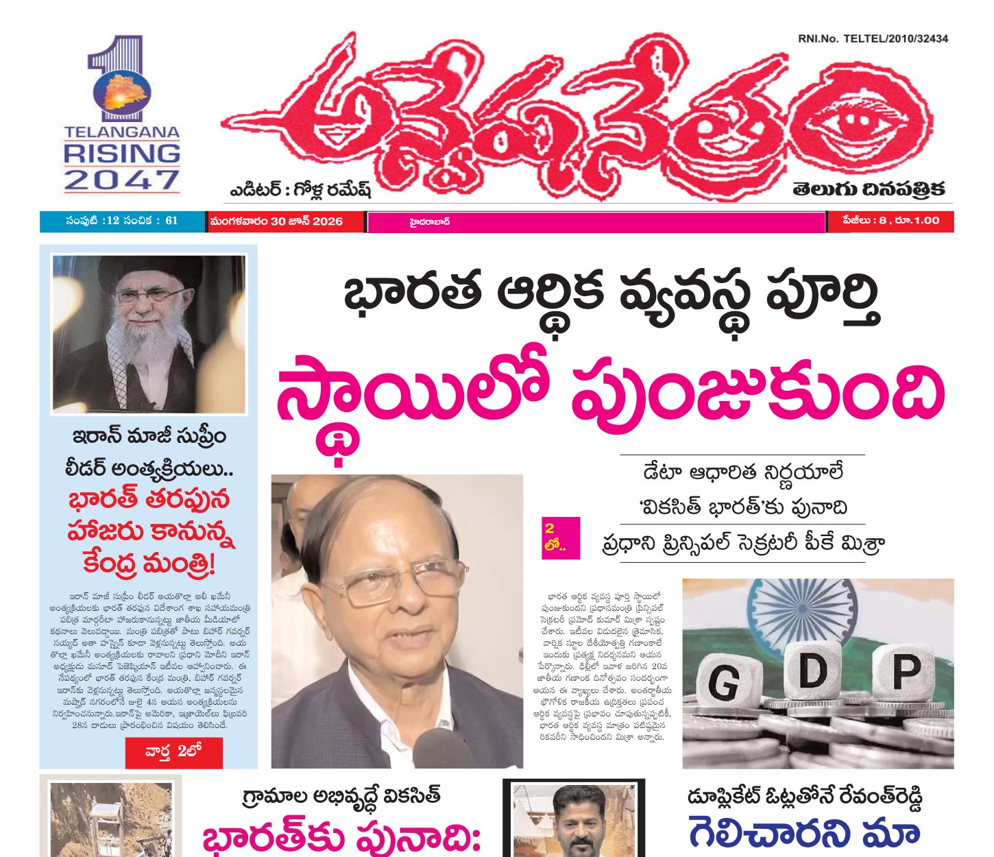 Edition Cover