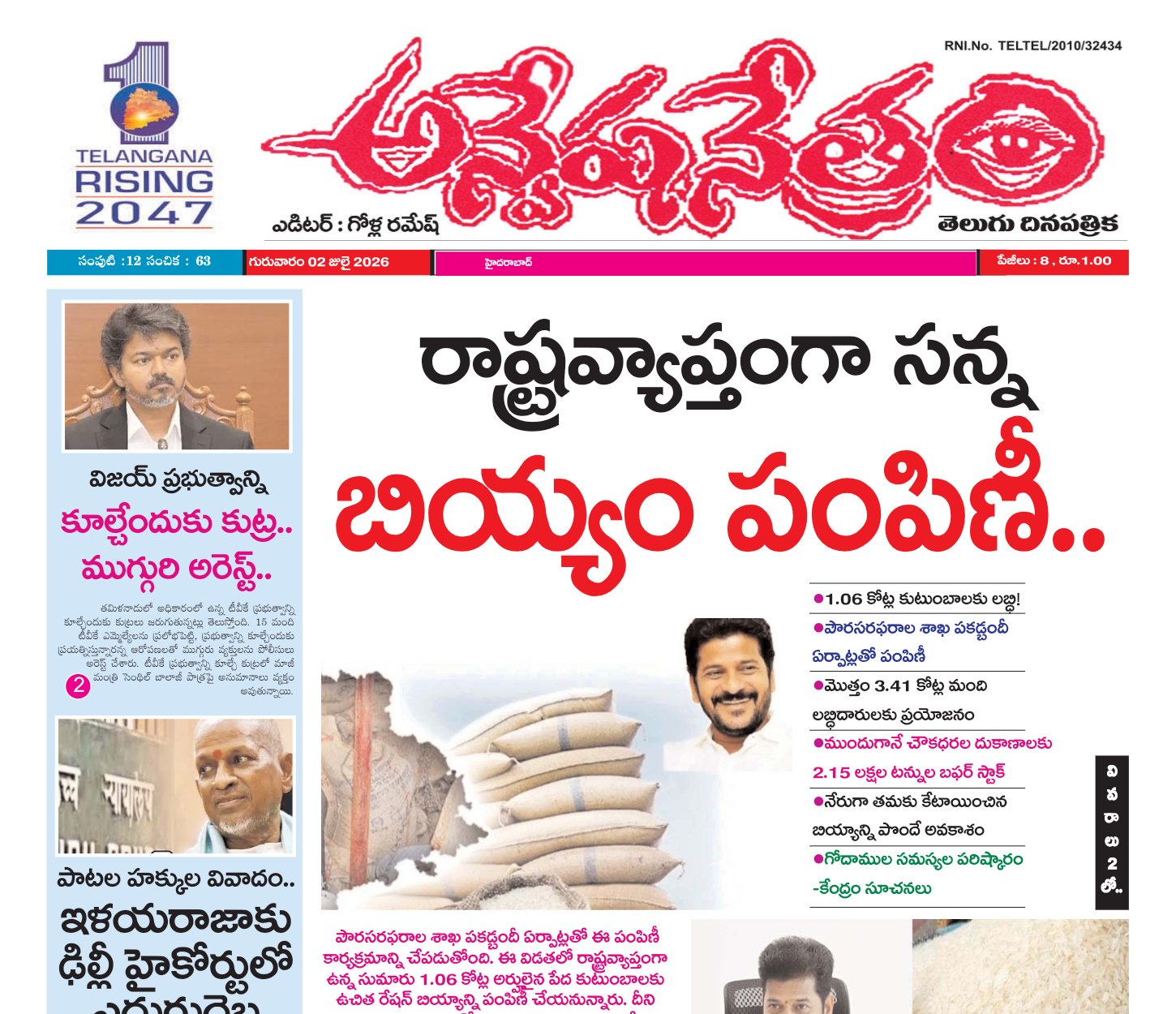 Edition Cover