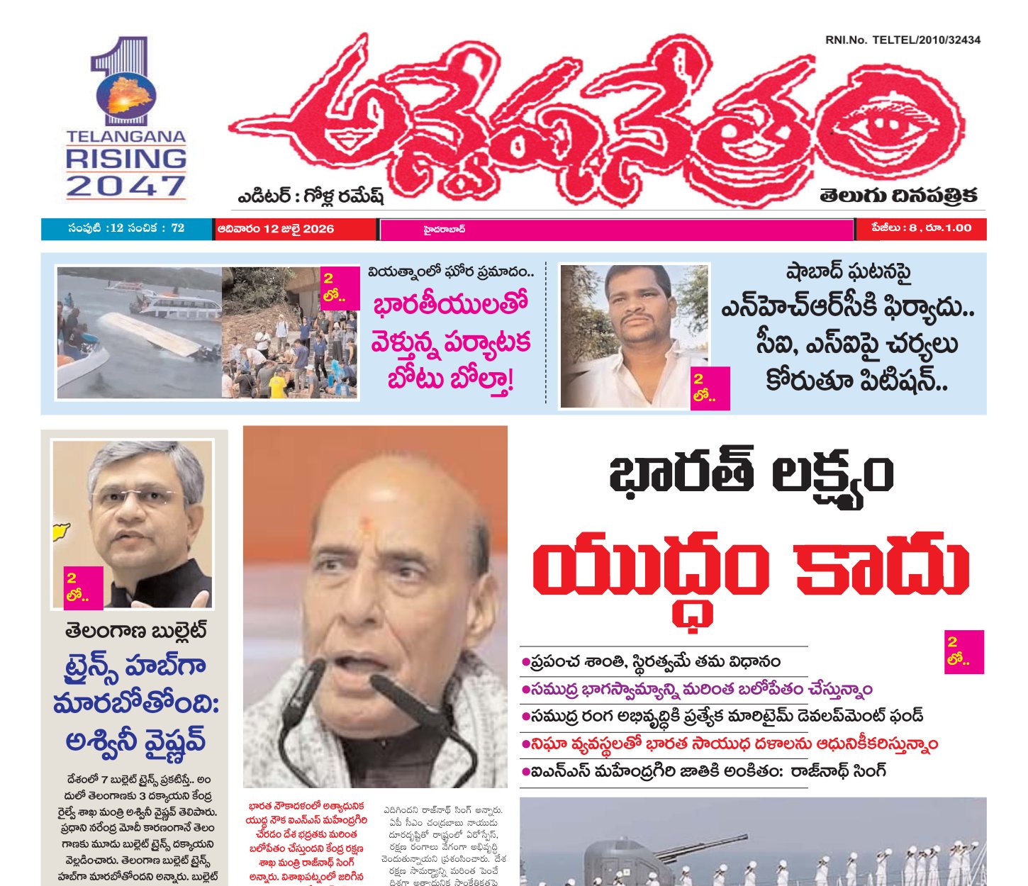 Edition Cover