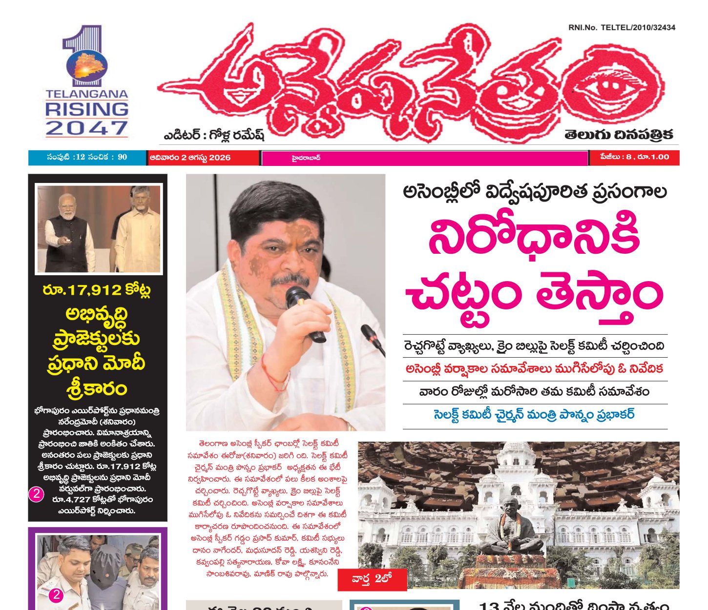 Edition Cover