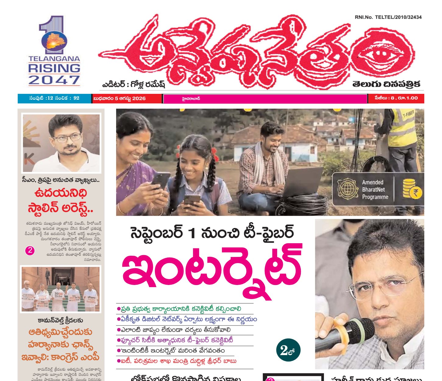 Edition Cover