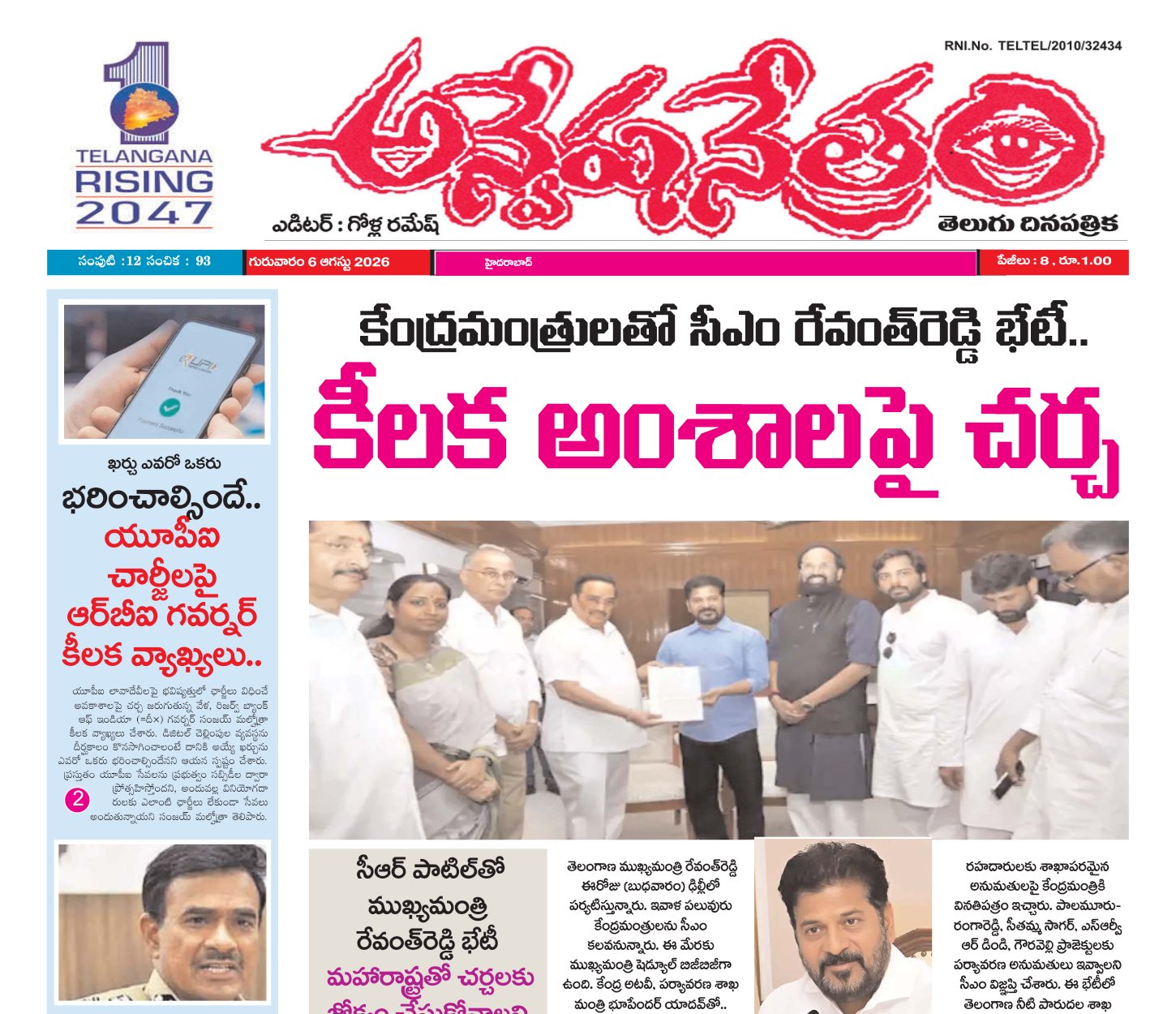 Edition Cover