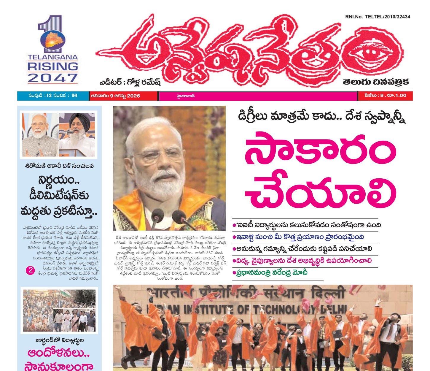 Edition Cover