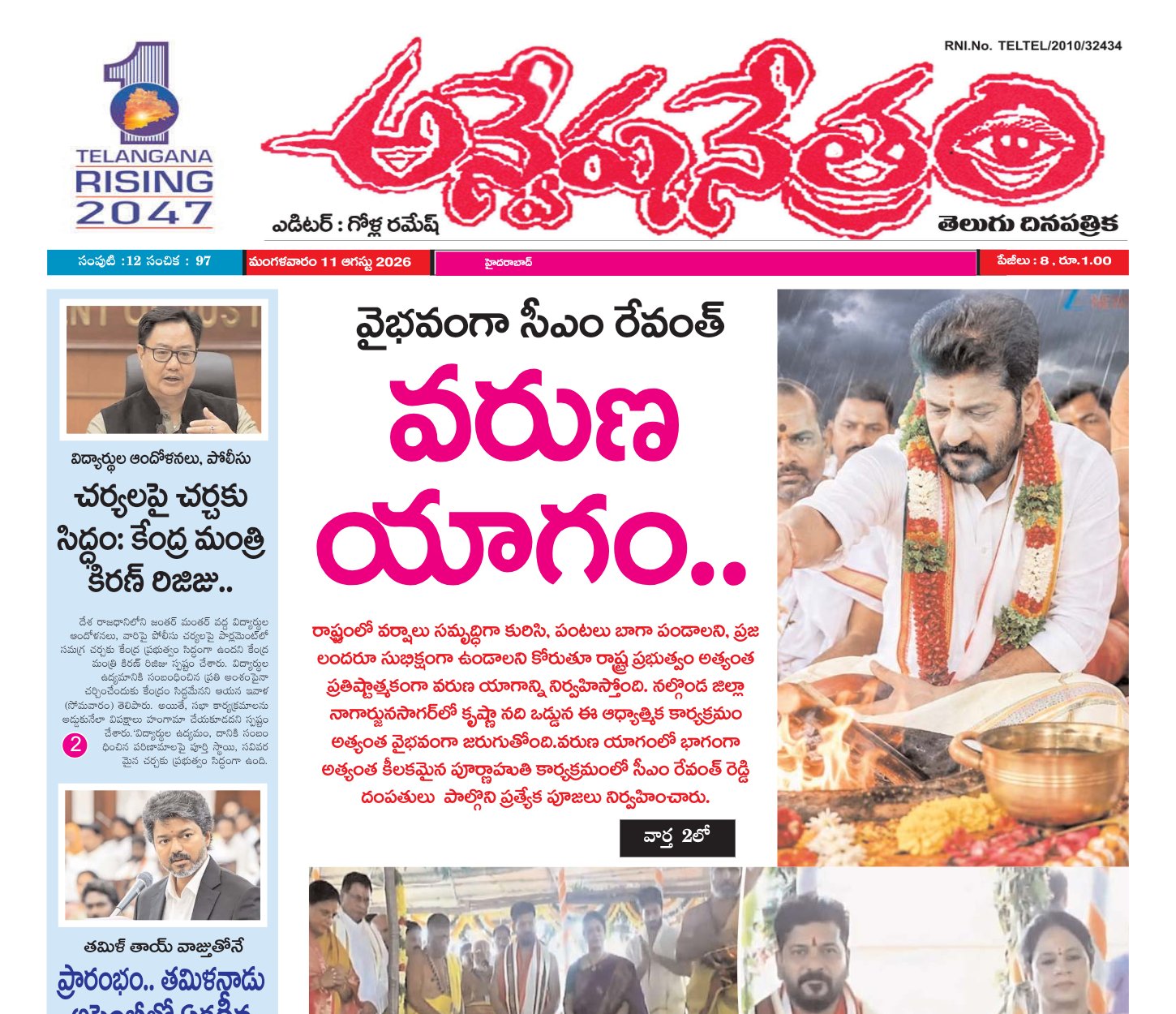 Edition Cover