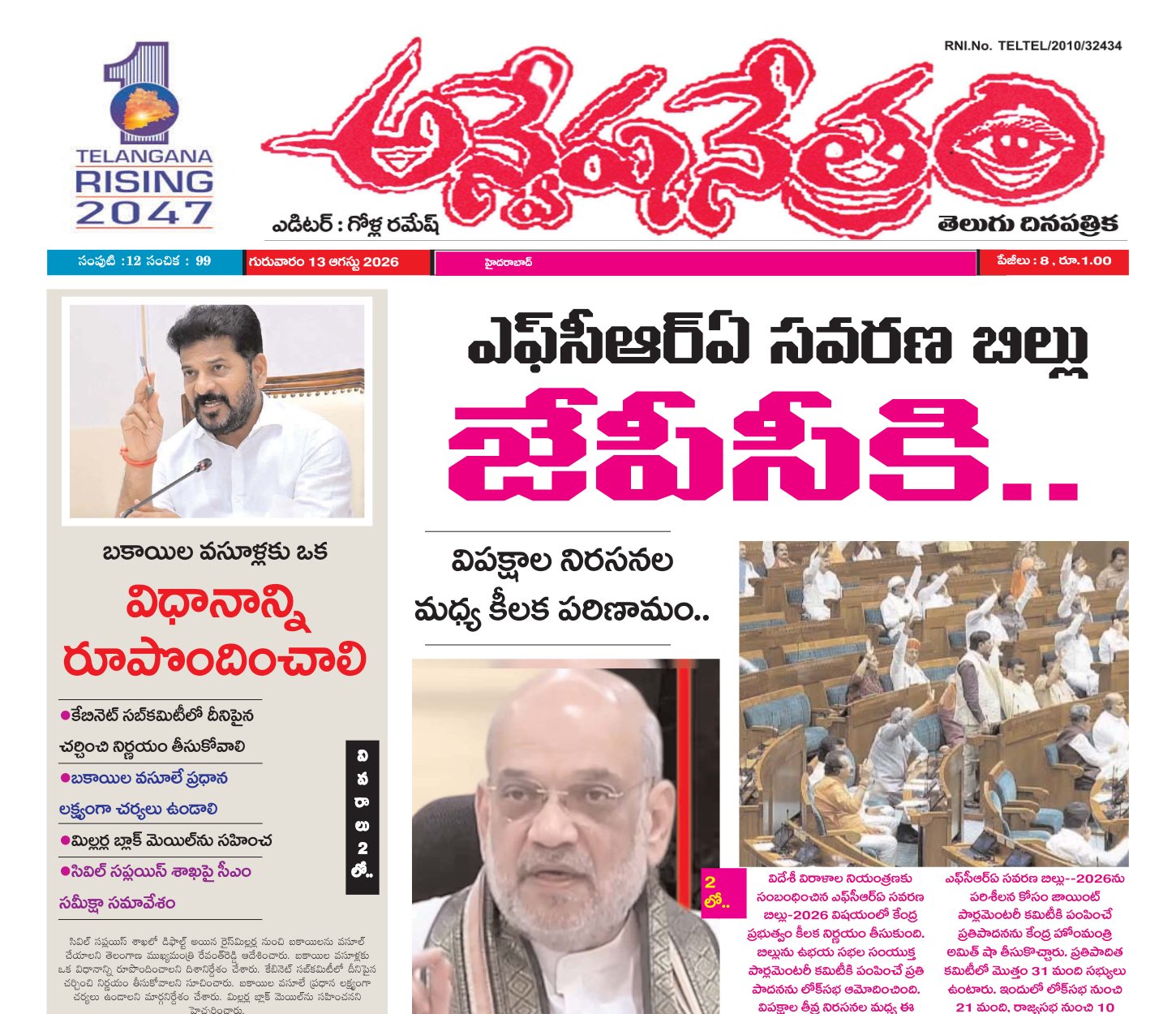 Edition Cover