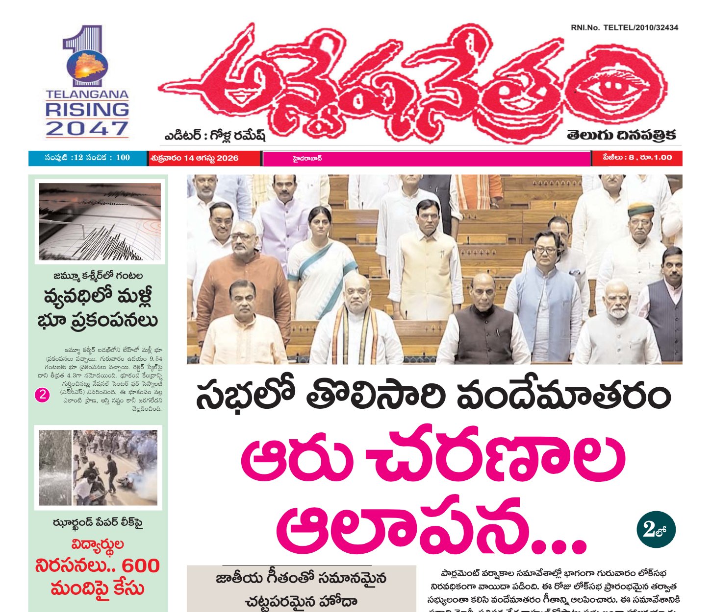 Edition Cover