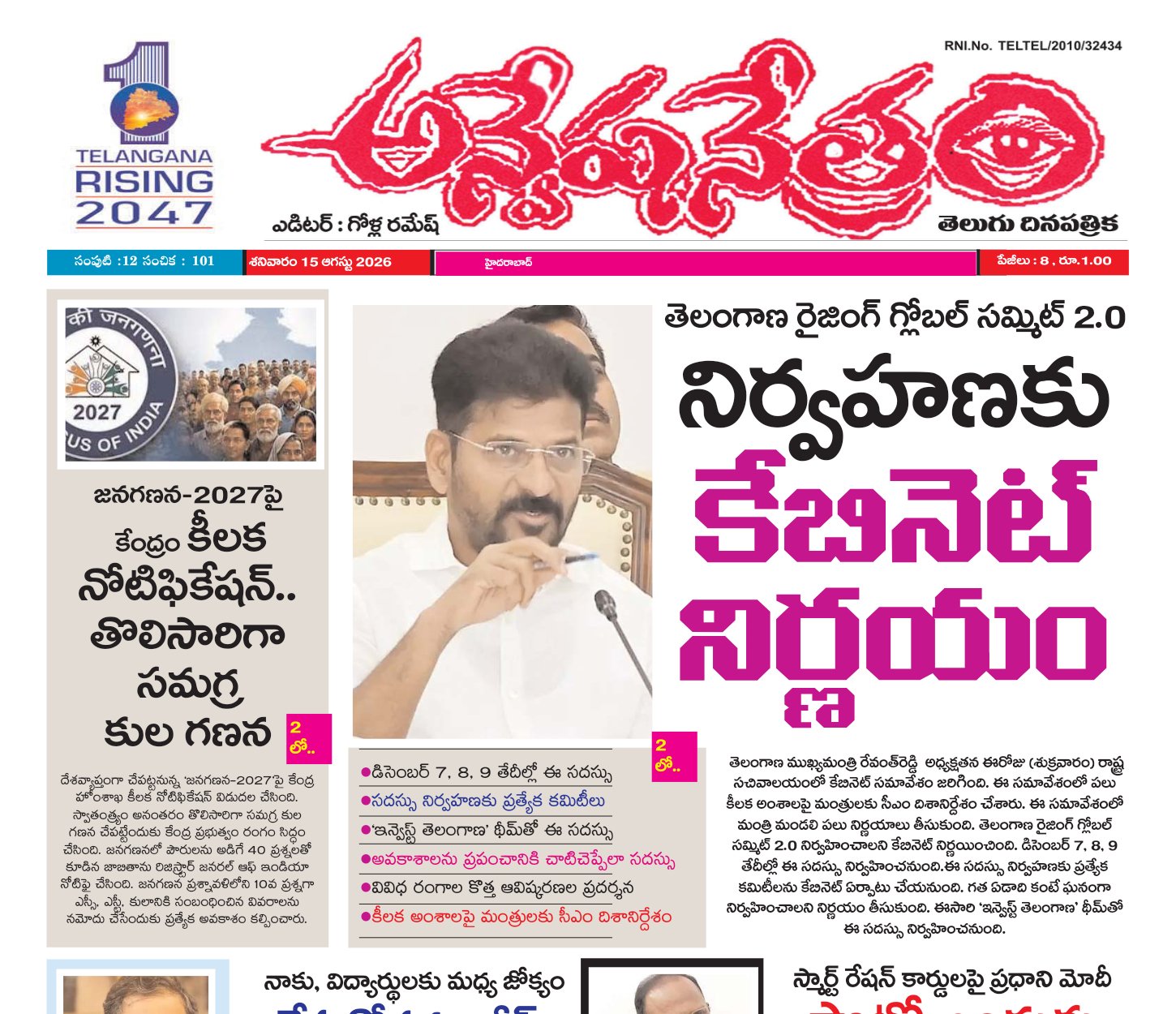 Edition Cover