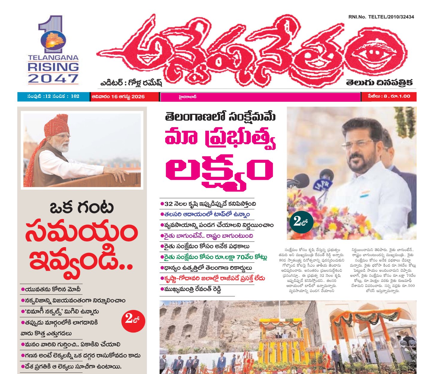Edition Cover