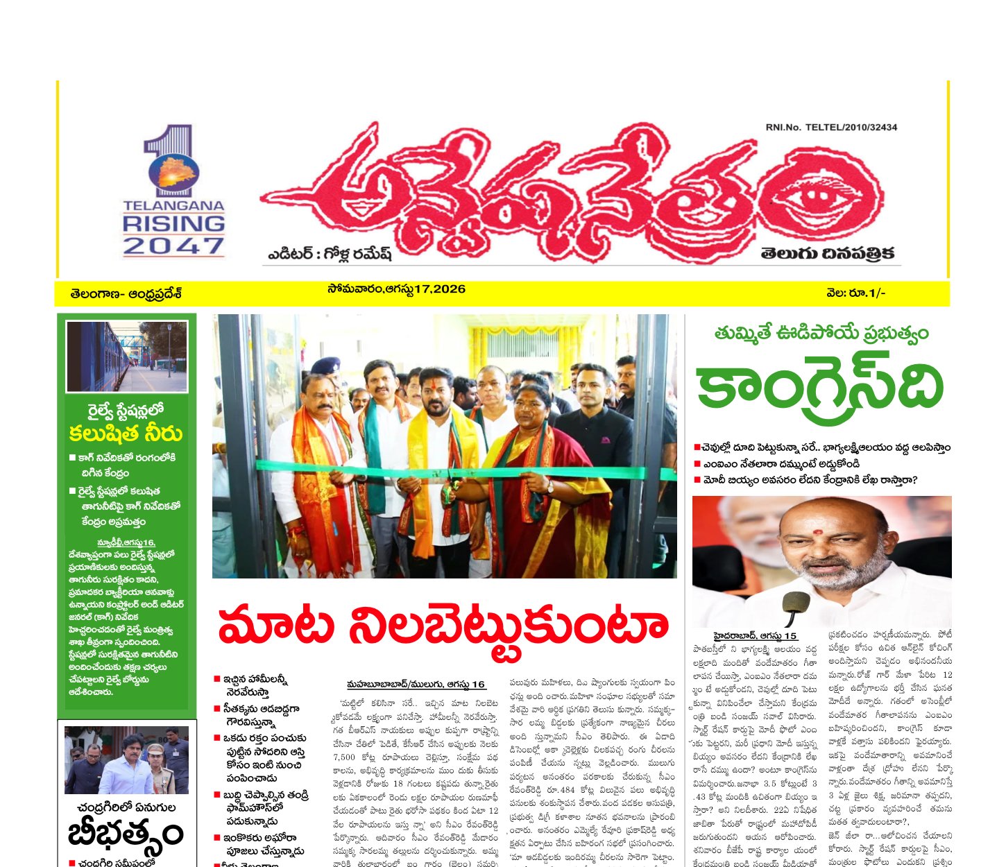 Edition Cover