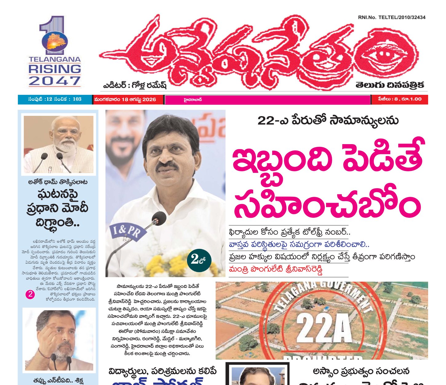 Edition Cover
