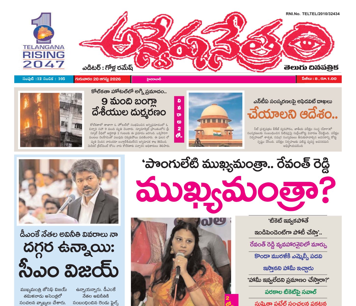 Edition Cover