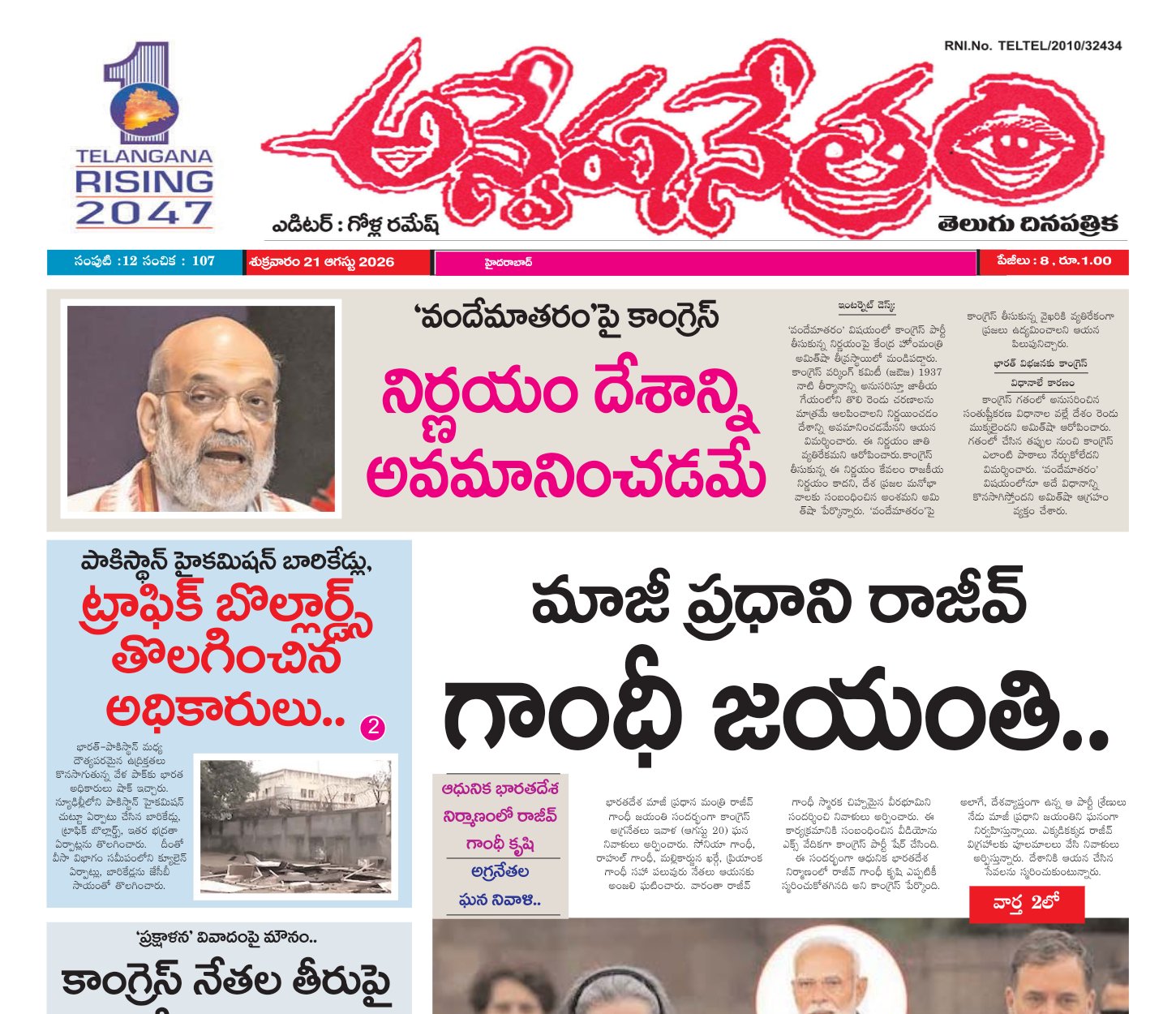 Edition Cover