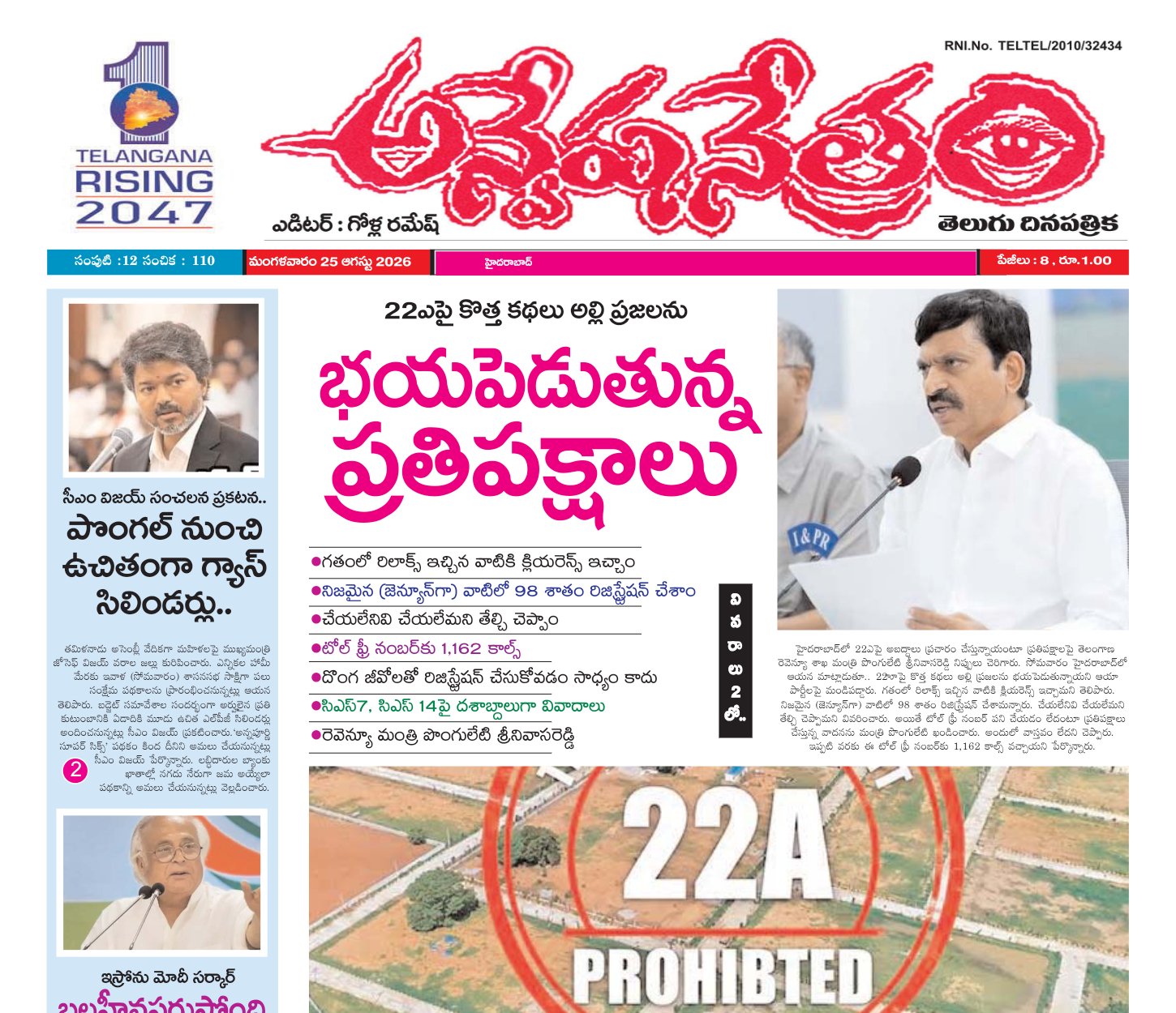Edition Cover