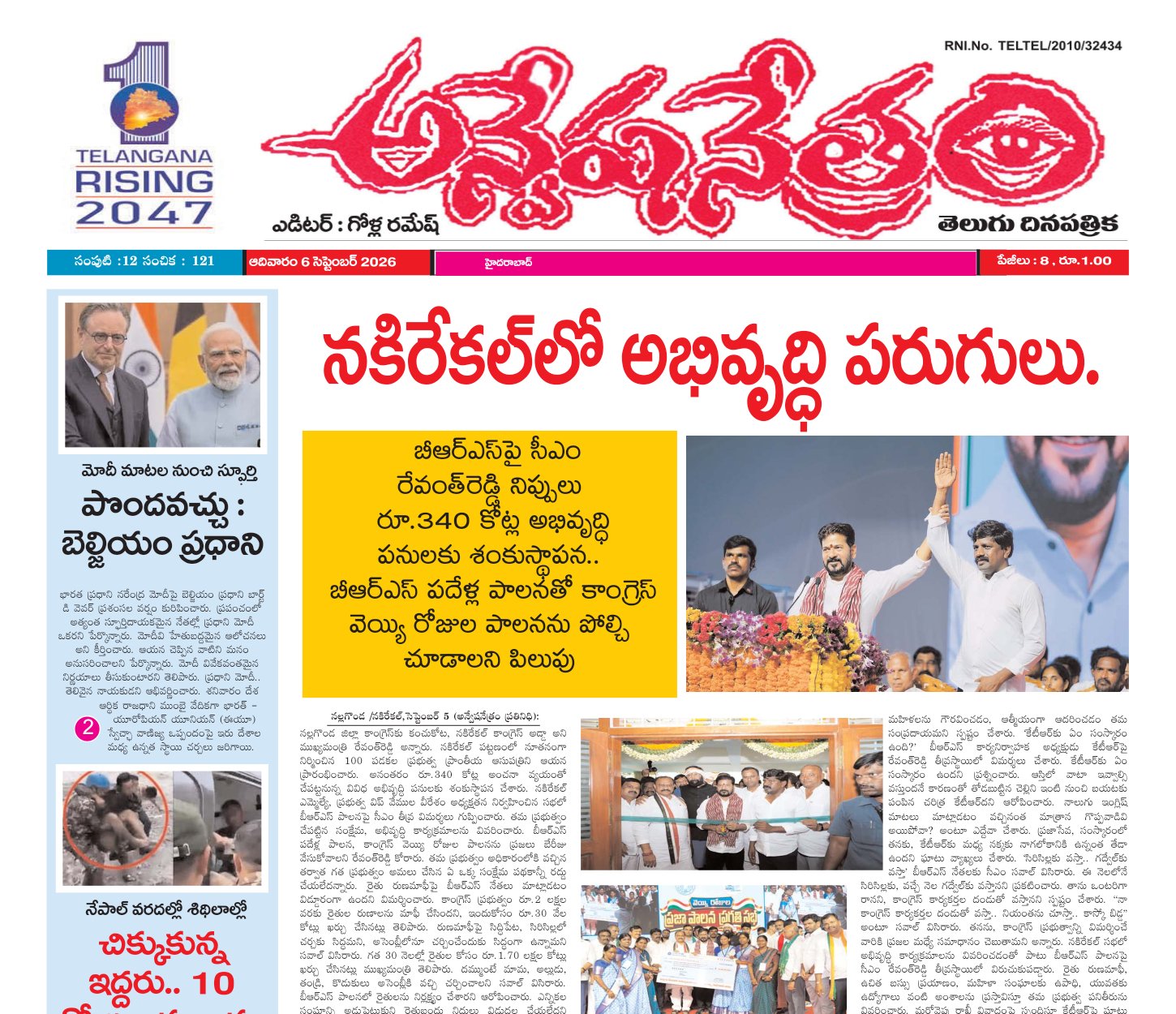 Edition Cover