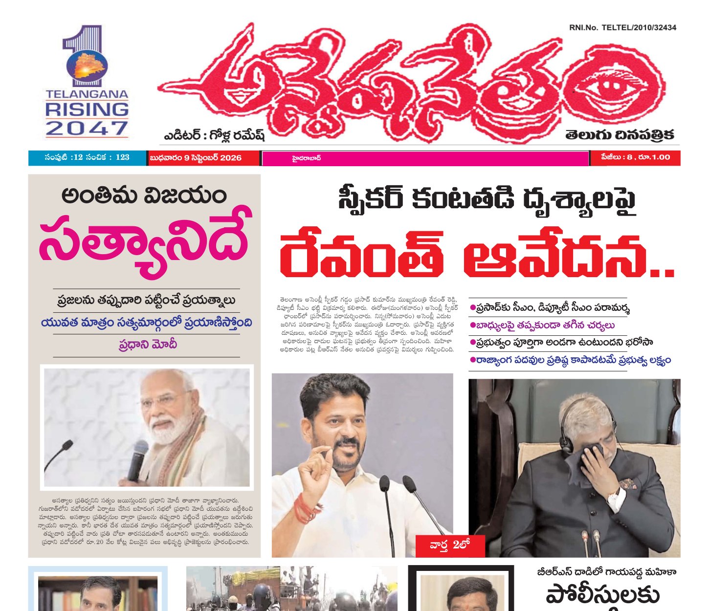 Edition Cover