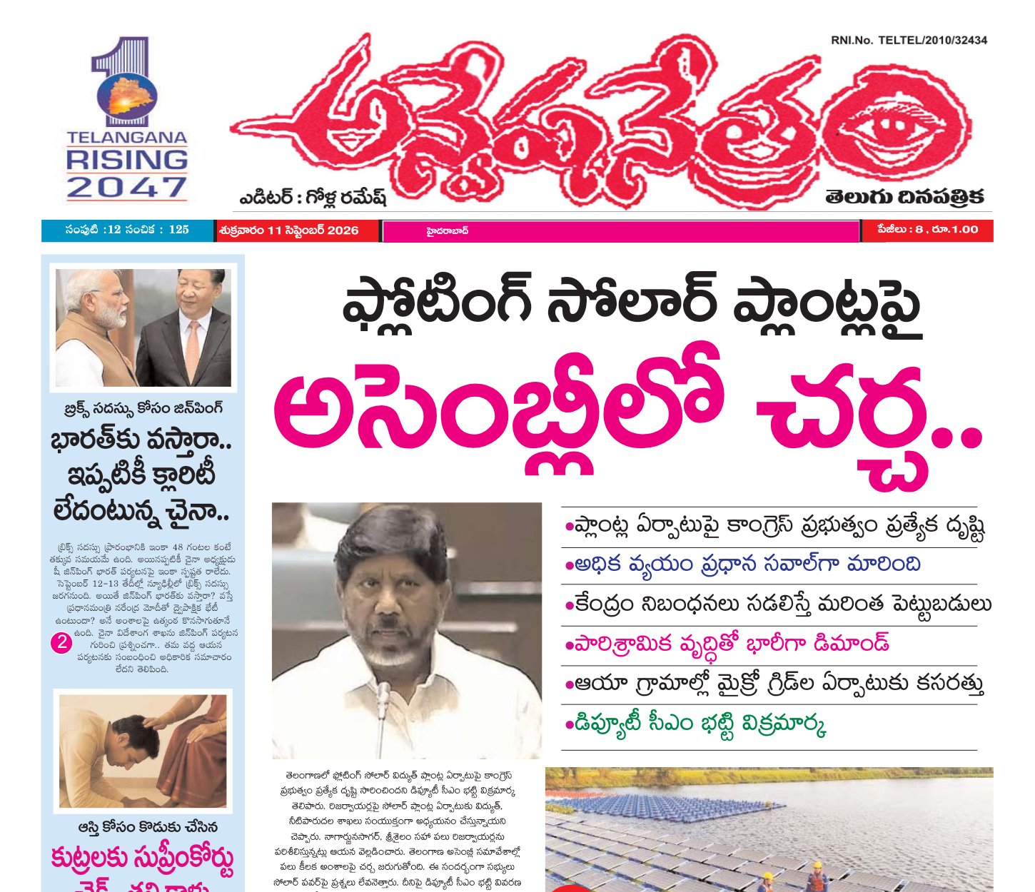 Edition Cover
