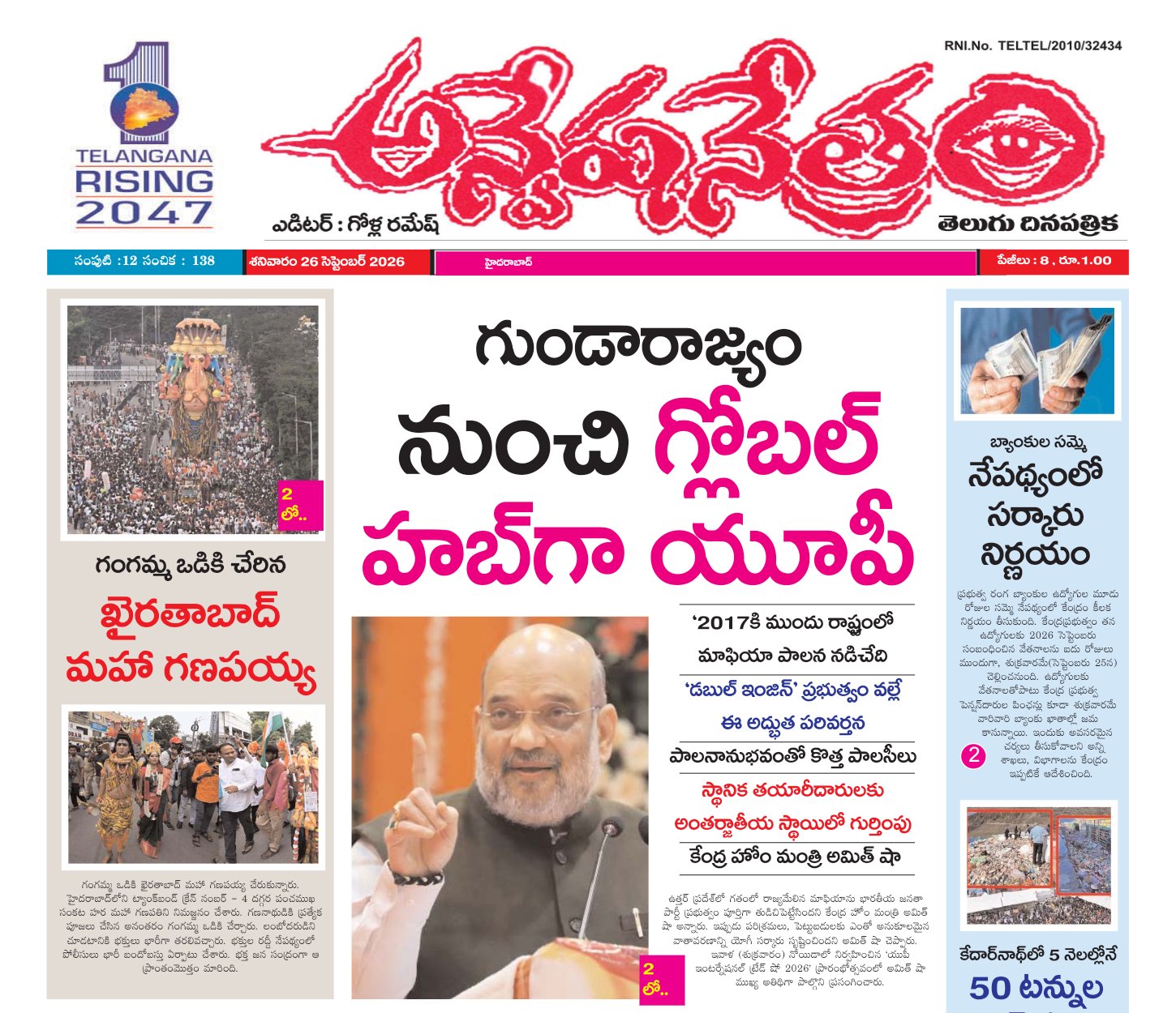 Edition Cover