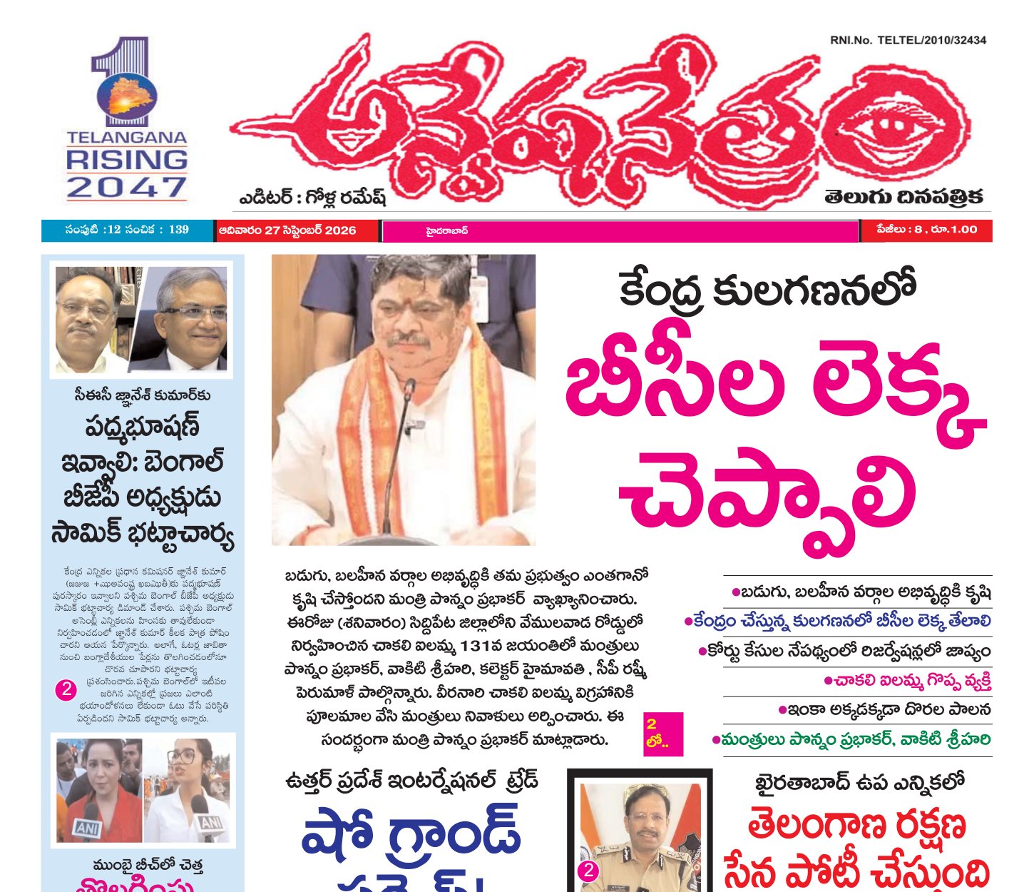 Edition Cover