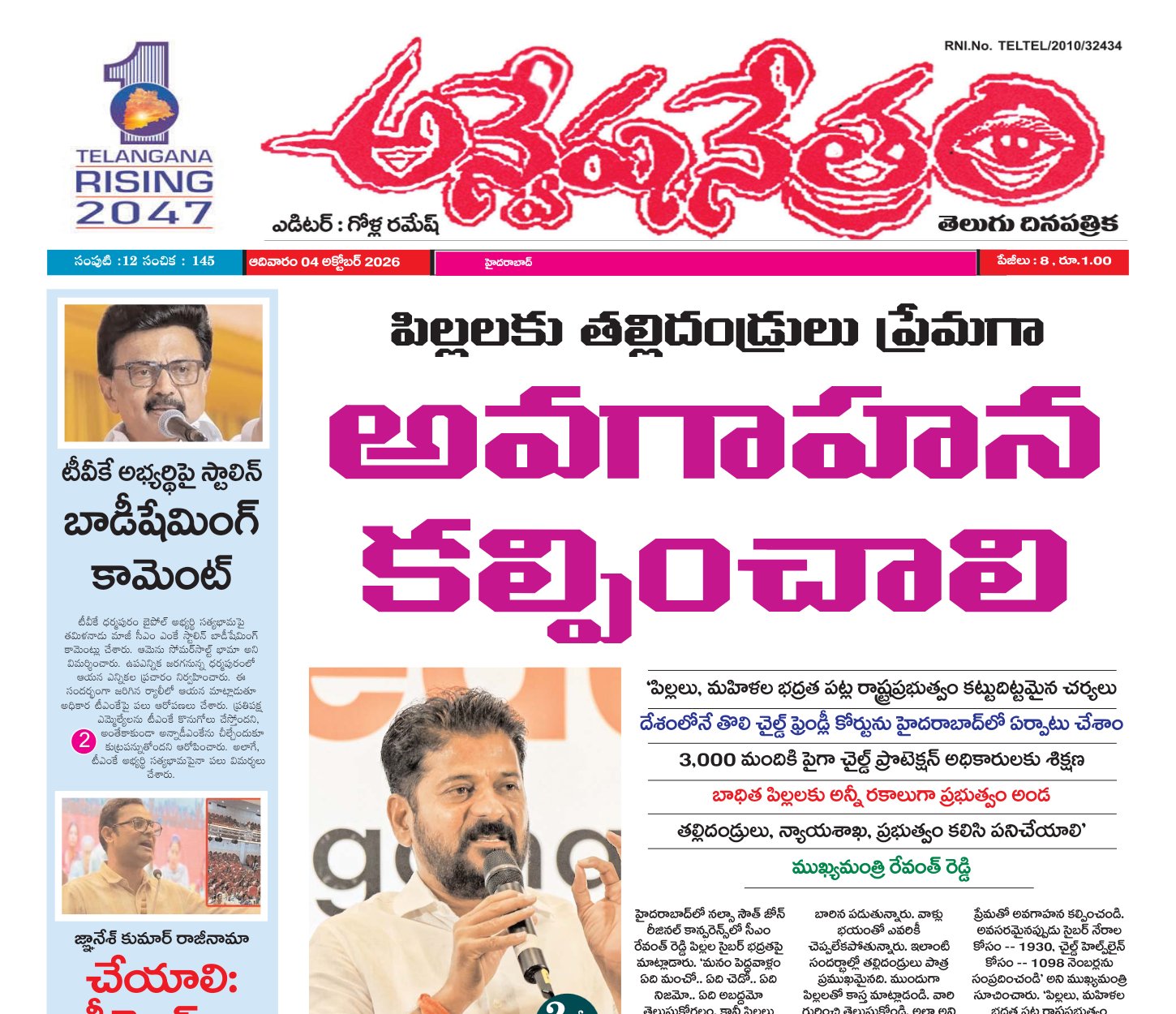 Edition Cover