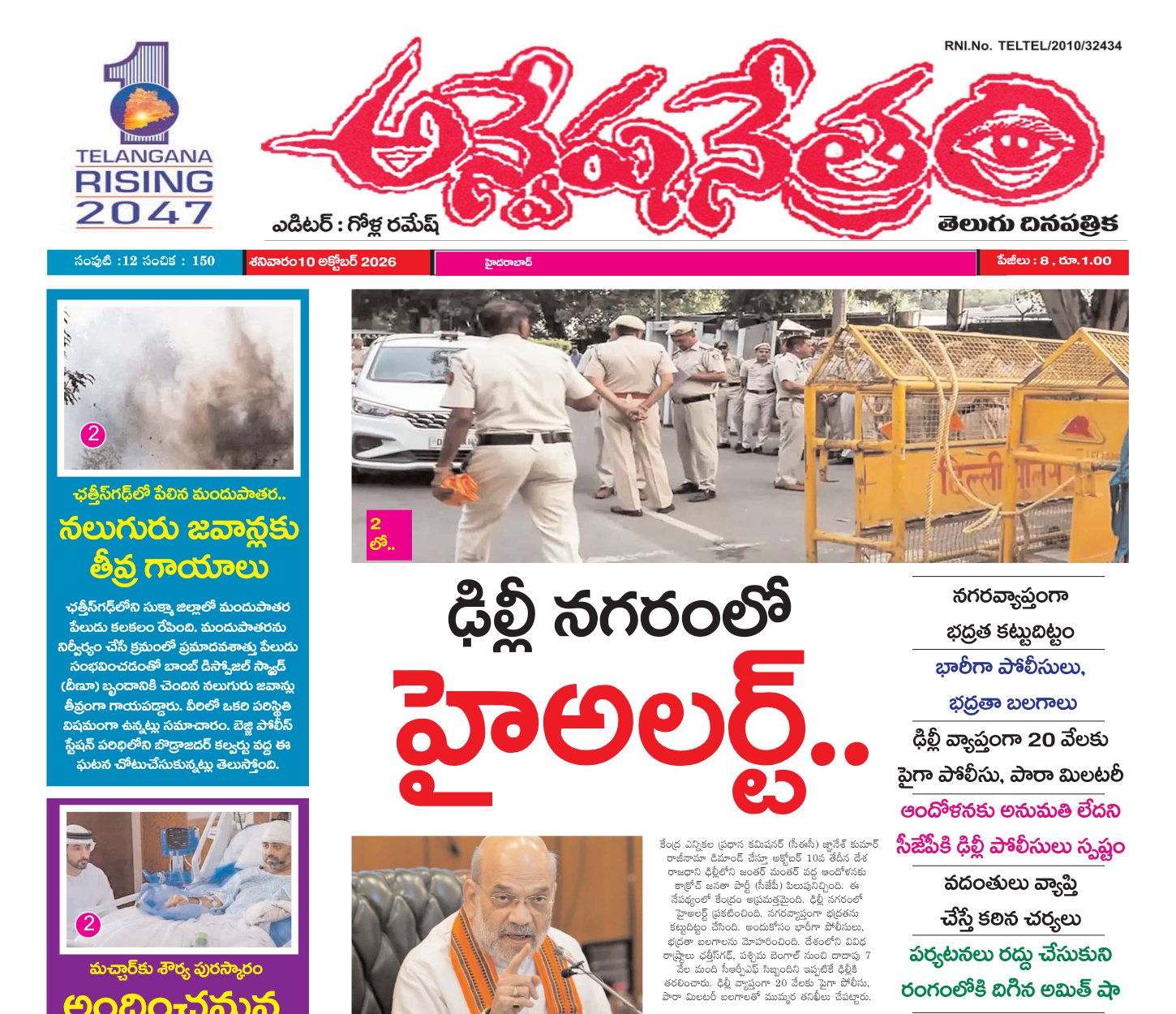 Edition Cover