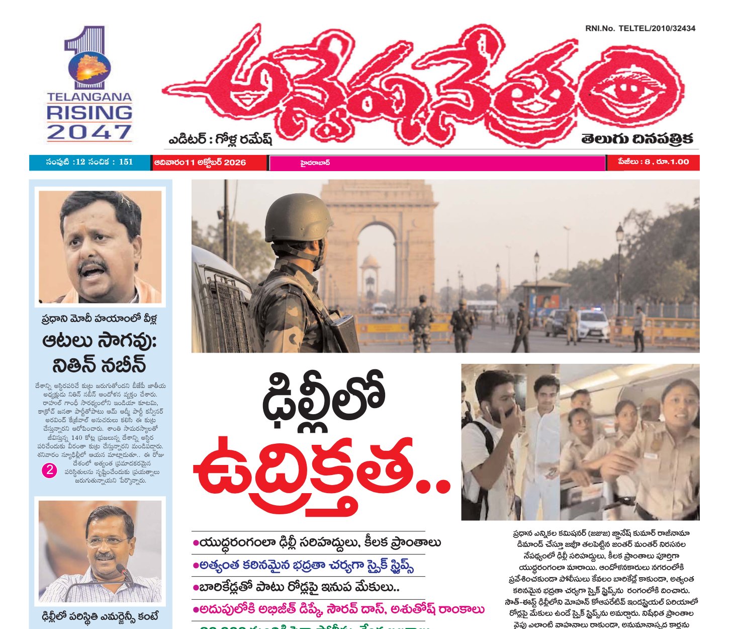 Edition Cover