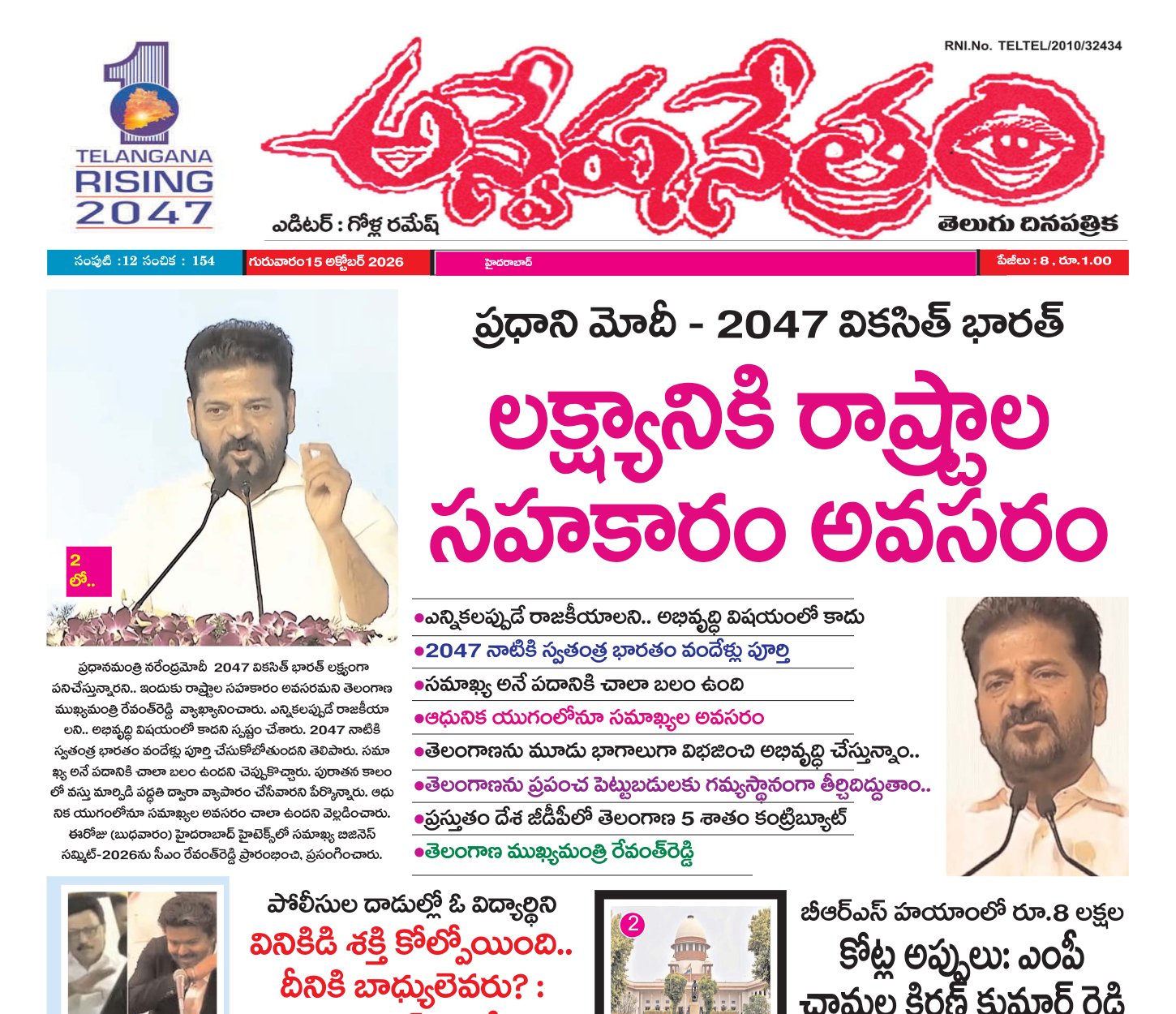 Edition Cover