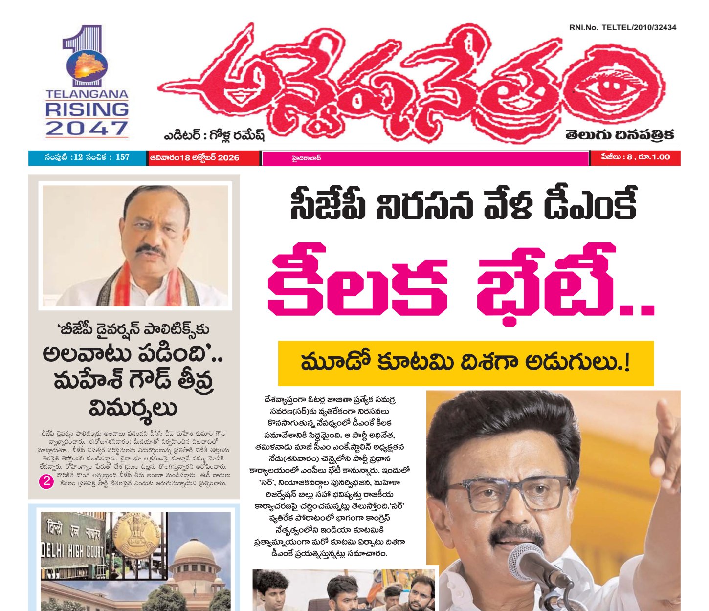 Edition Cover