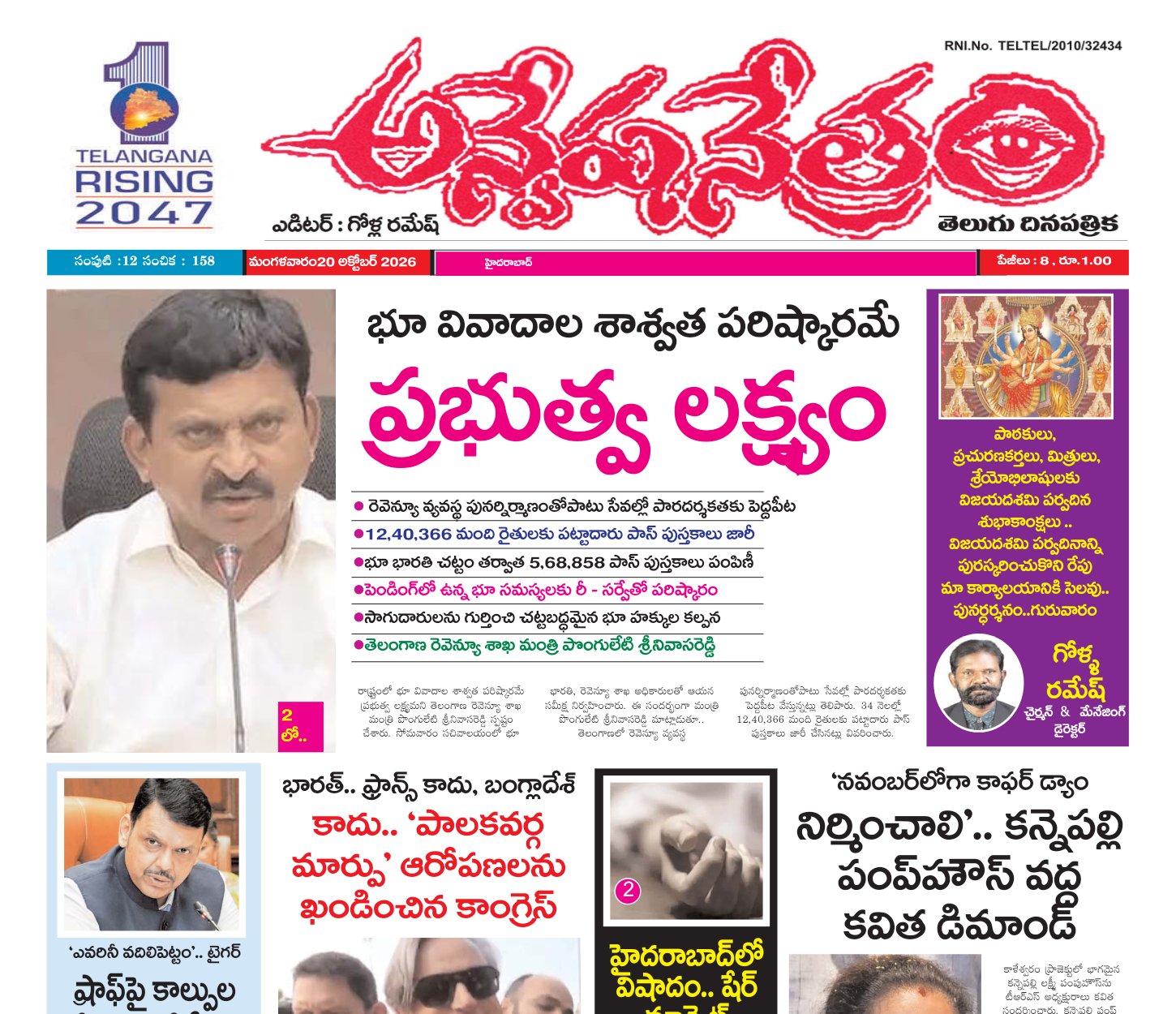Edition Cover