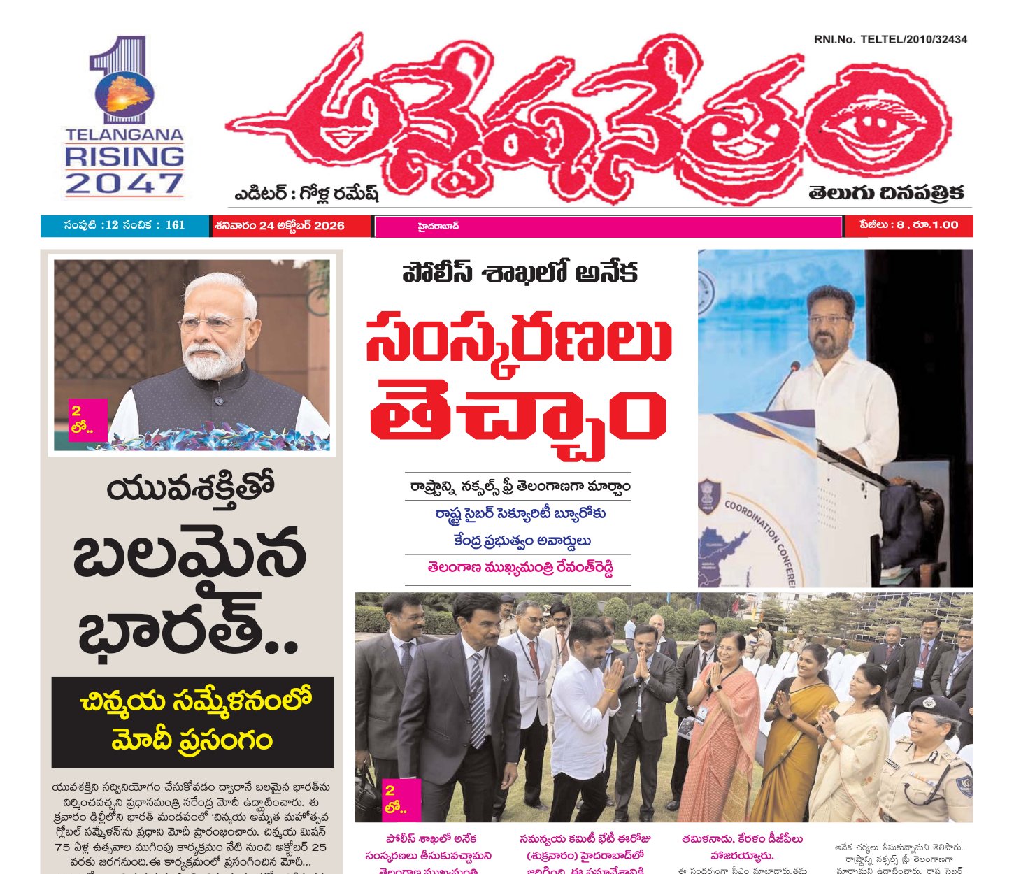 Edition Cover