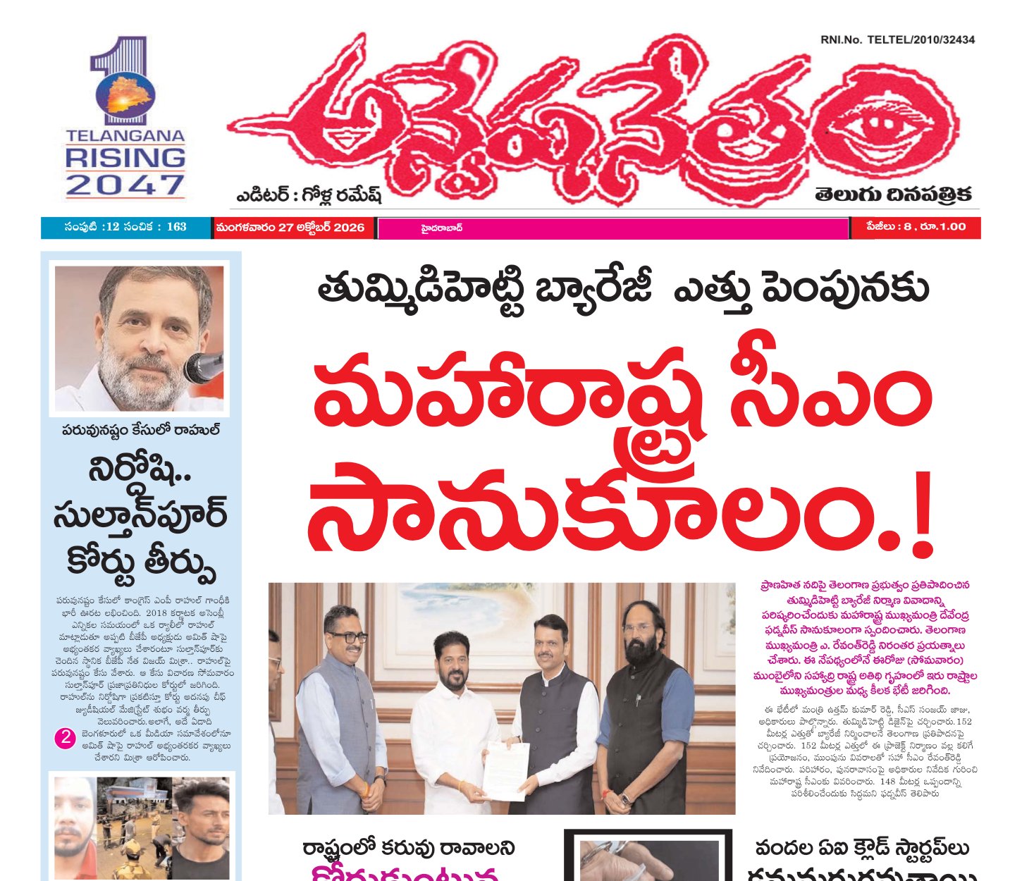 Edition Cover